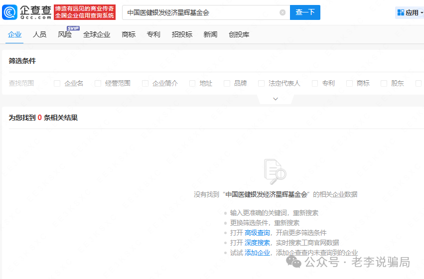 当心!“亚太电协”、“万交所”等10个套牌APP泛滥,您的本金正面临风险,遇到要远离! 当心!“亚太电协”、“万交所”等10个套牌APP泛滥,您的本金正面临风险,遇到要远离!