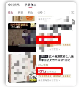 闷声发大财的偏门搞钱项目,一年赚30万+ 闷声发大财的偏门搞钱项目,一年赚30万+