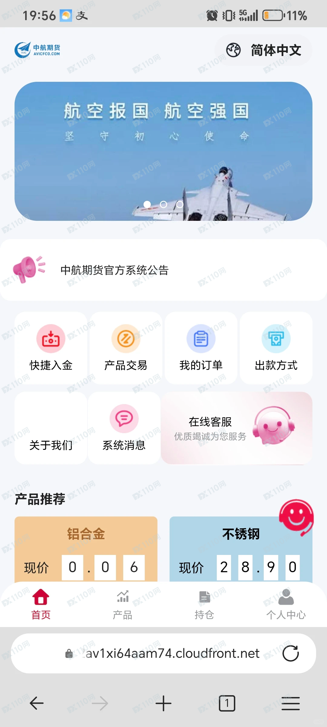 中航期货骗子杀猪盘,冒充军人诈骗 中航期货骗子杀猪盘,冒充军人诈骗