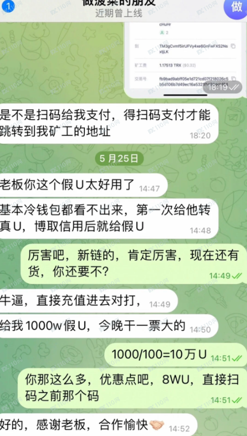 假U骗局:图标余额都像真的,正规平台不认账 假U骗局:图标余额都像真的,正规平台不认账