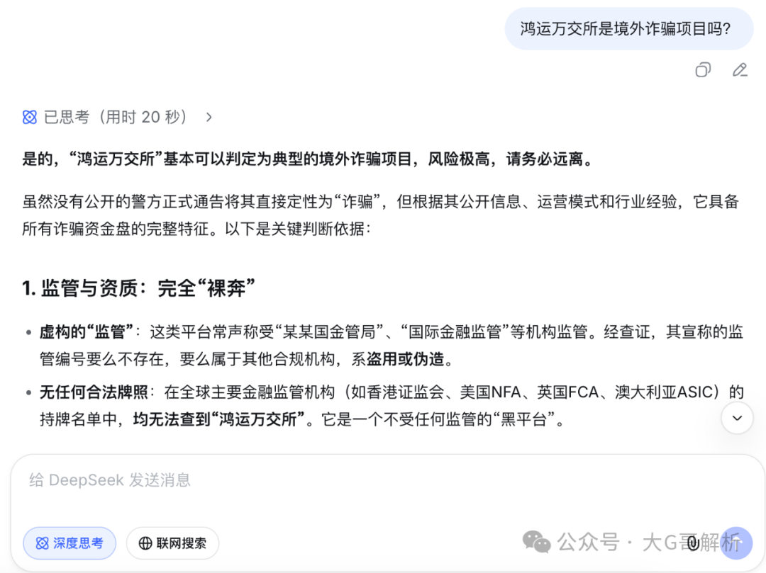 鸿运万交所,一个连文案都懒得改的柬埔寨诈骗盘 鸿运万交所,一个连文案都懒得改的柬埔寨诈骗盘