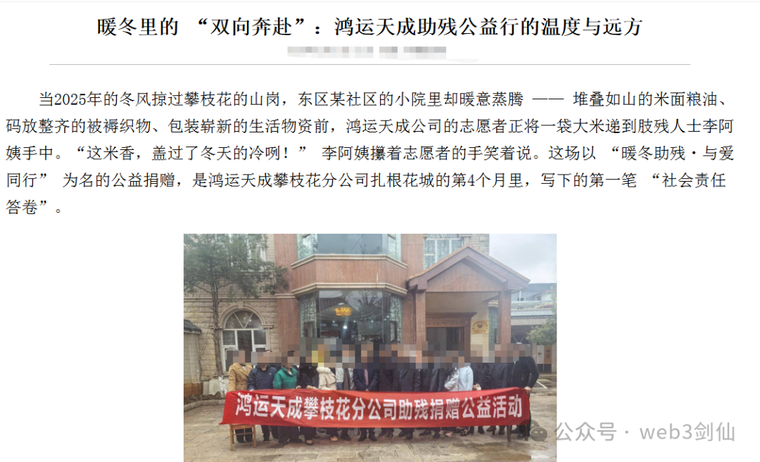 境外诈骗犯虚构“鸿运万交所”,以助残名义吸粉,冒用歌手当创始人,精准诈骗国人! 境外诈骗犯虚构“鸿运万交所”,以助残名义吸粉,冒用歌手当创始人,精准诈骗国人!