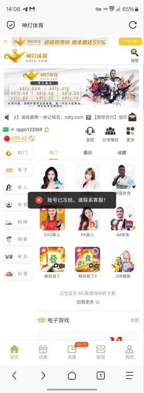 黑平台神灯体育400块钱都黑,活不起了! 黑平台神灯体育400块钱都黑,活不起了!