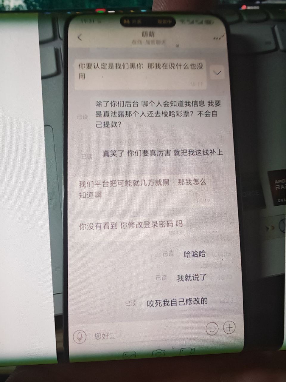 曝光菲律宾乐尊娱乐黑平台，恶意操作账号提现遭遇封锁