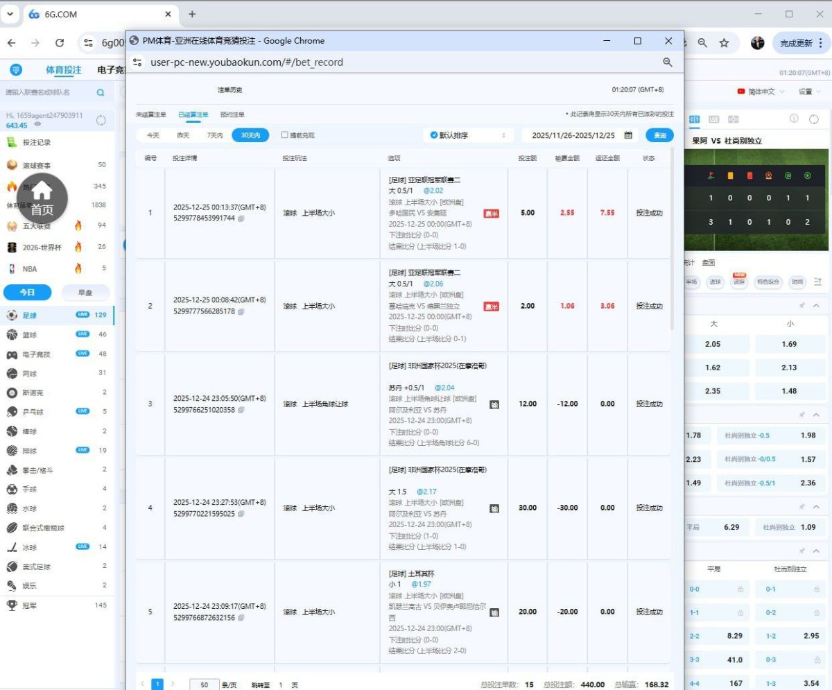 吐槽6G全球娱乐平台,买的电竞野鸡体育,提现被拒避雷! 吐槽6G全球娱乐平台,买的电竞野鸡体育,提现被拒避雷!