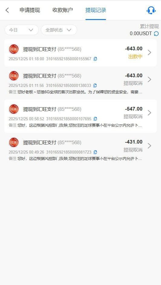 吐槽6G全球娱乐平台,买的电竞野鸡体育,提现被拒避雷! 吐槽6G全球娱乐平台,买的电竞野鸡体育,提现被拒避雷!