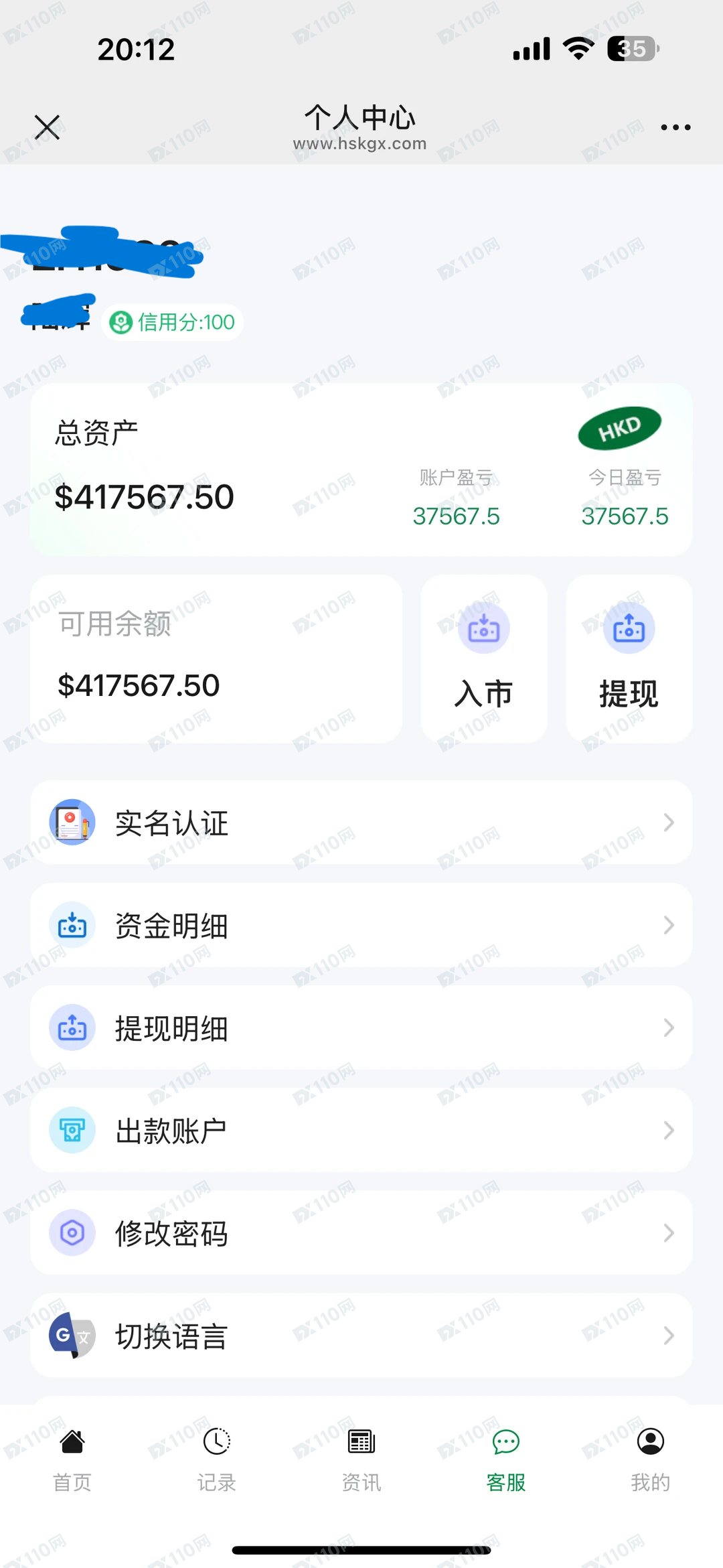 香港黄金交易所国际黄金投资诈骗 香港黄金交易所国际黄金投资诈骗
