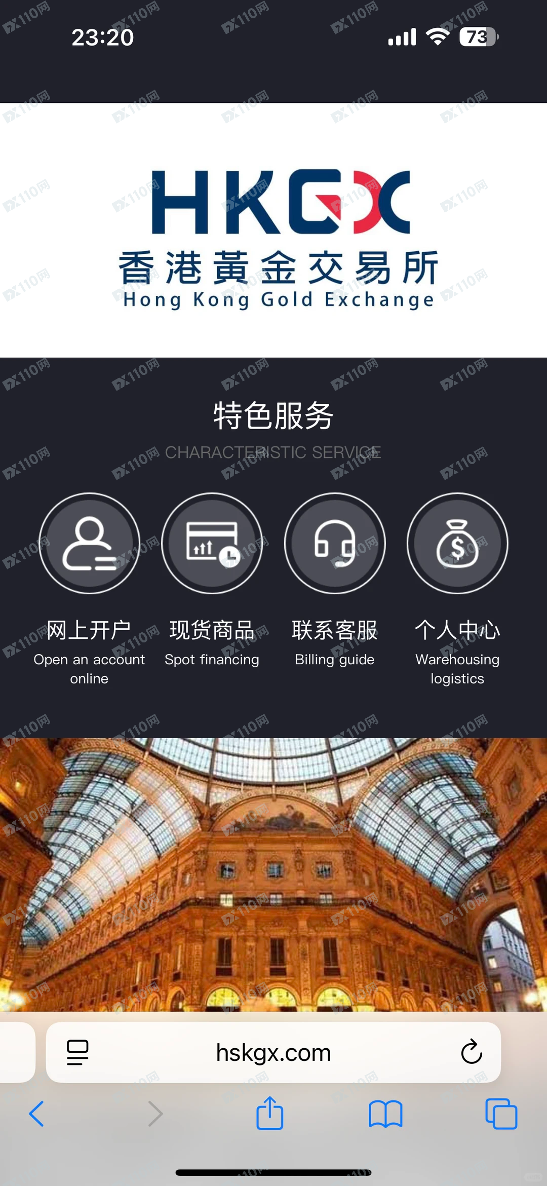 香港黄金交易所国际黄金投资诈骗 香港黄金交易所国际黄金投资诈骗