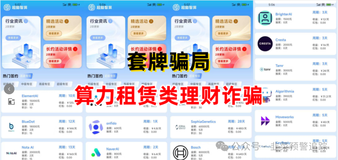 避雷TW交易所,超级未来,安我股保,亚迪交易所,华腾星寰...这几个资金盘陷阱,随时可能崩盘卷走你的血汗钱! 避雷TW交易所,超级未来,安我股保,亚迪交易所,华腾星寰...这几个资金盘陷阱,随时可能崩盘卷走你的血汗钱!