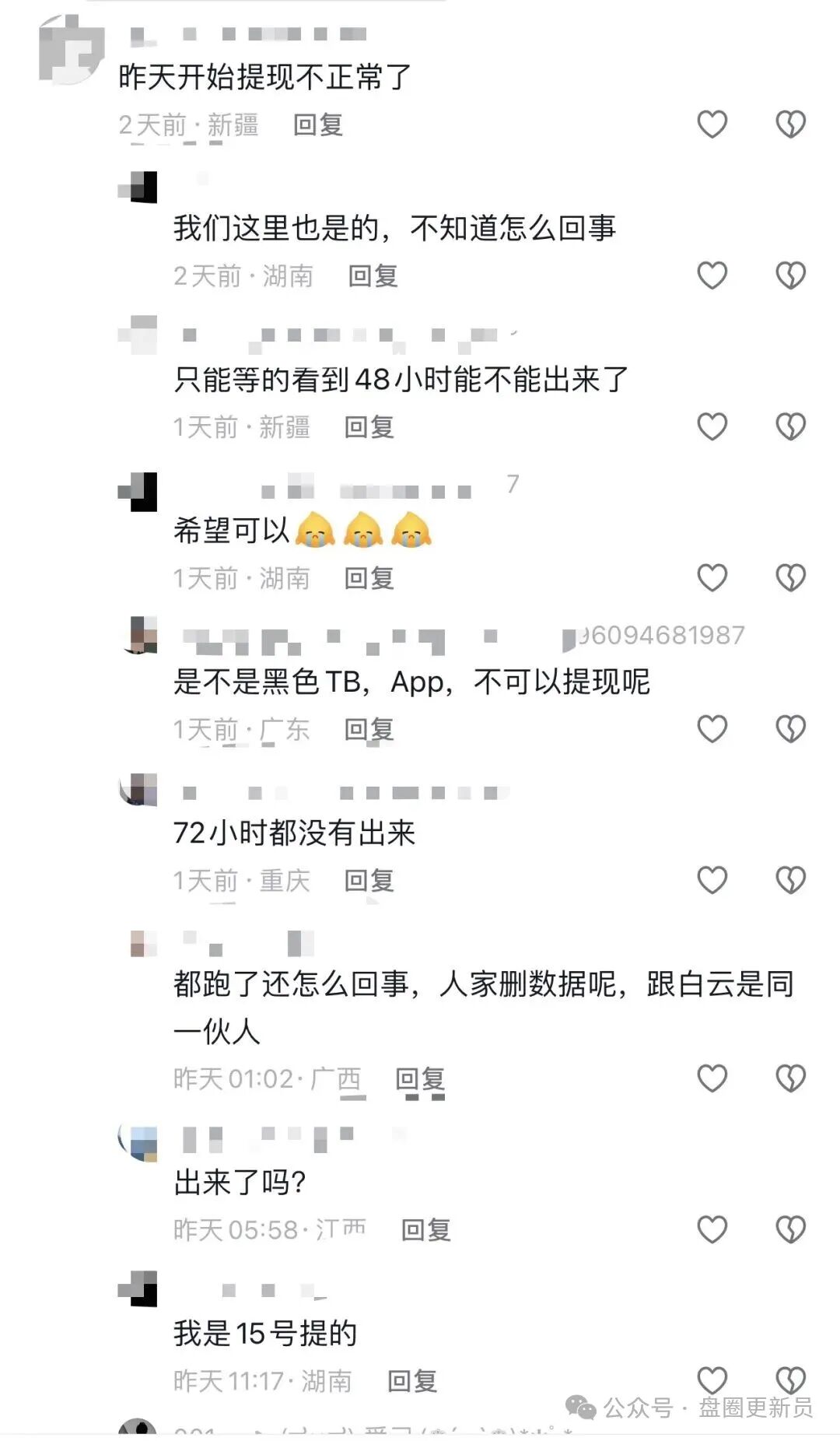 12月20日曝光：这4个项目都是诈骗，随时收割跑路，抓紧跑吧！