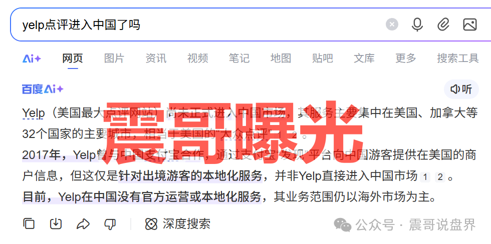 yelp点评是资金盘骗局，假冒美国公司，实际上是柬埔寨诈骗