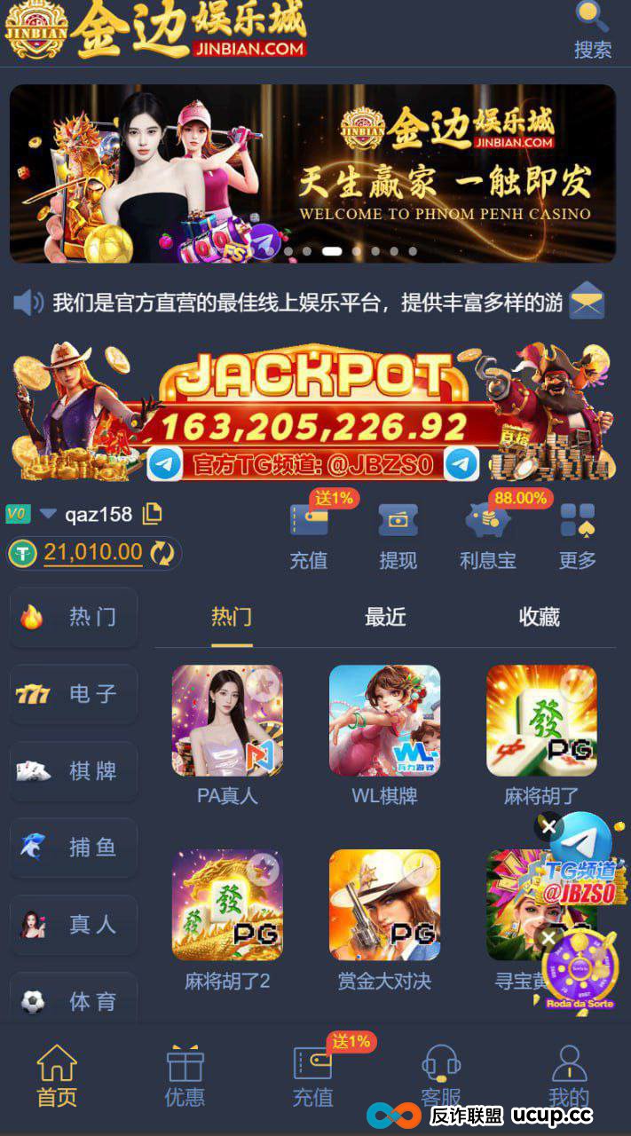 金边娱乐城黑平台 充值两万美金却因“多IP登录”被拒提现