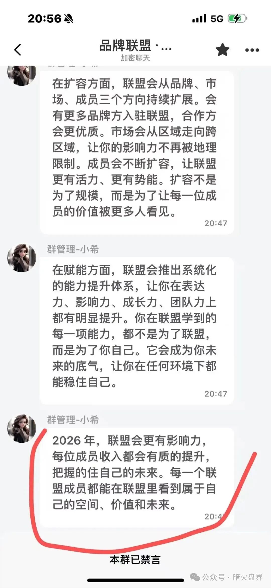 “AllianceX联盟”就是一个不折不扣的境外诈骗资金盘，小心上当受骗！