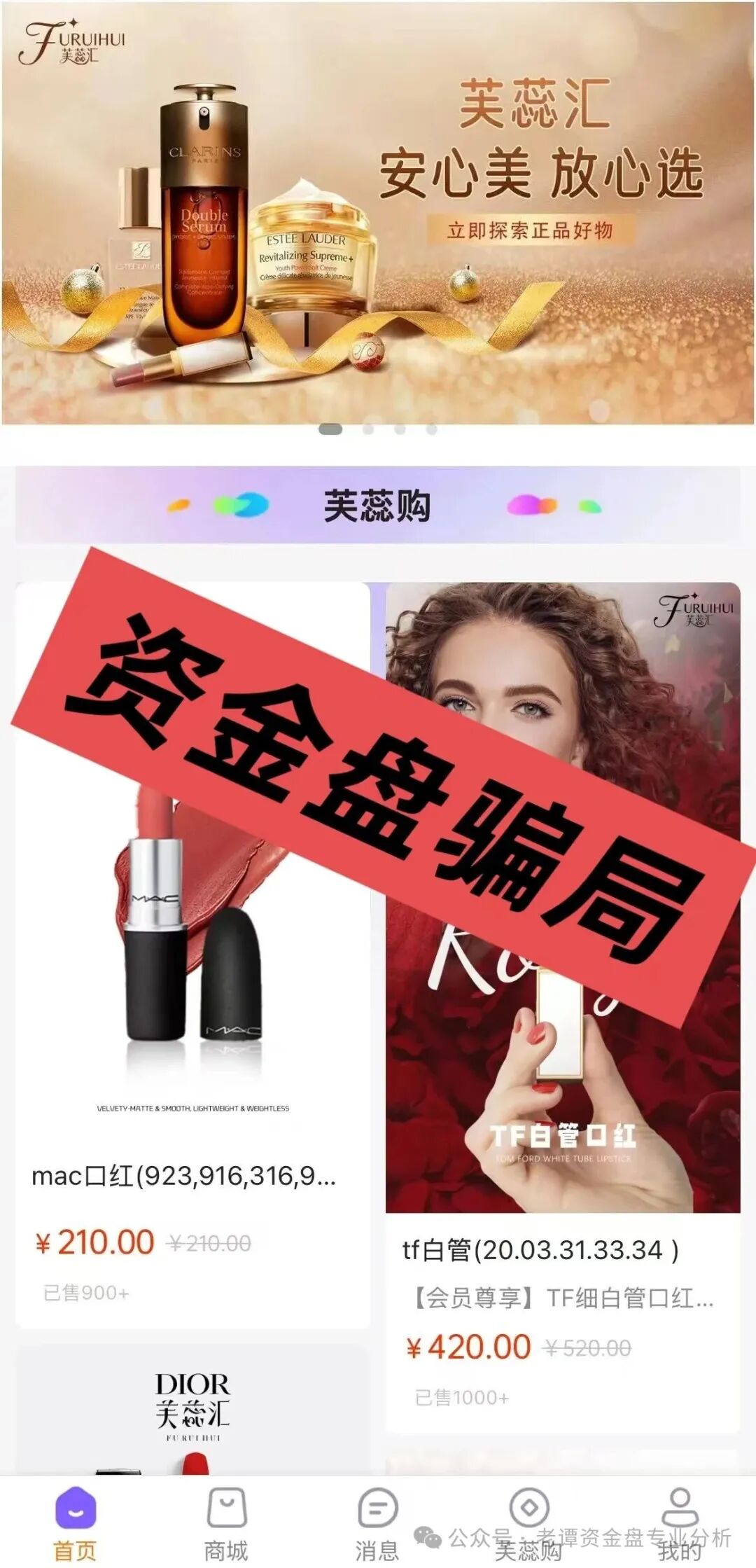 曝光【芙蕊汇】资金盘即将暴雷,操盘手圈钱过百亿,你还在执迷不悟吗,赶紧转发身边亲友。 曝光【芙蕊汇】资金盘即将暴雷,操盘手圈钱过百亿,你还在执迷不悟吗,赶紧转发身边亲友。