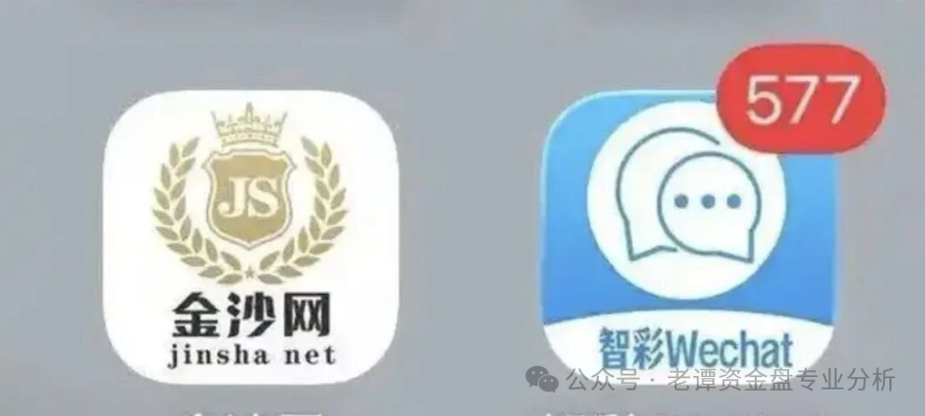 曝光：“智彩云金沙网”彩票跟单资金盘，操盘手在群里自称杜文龙，即将收割跑路