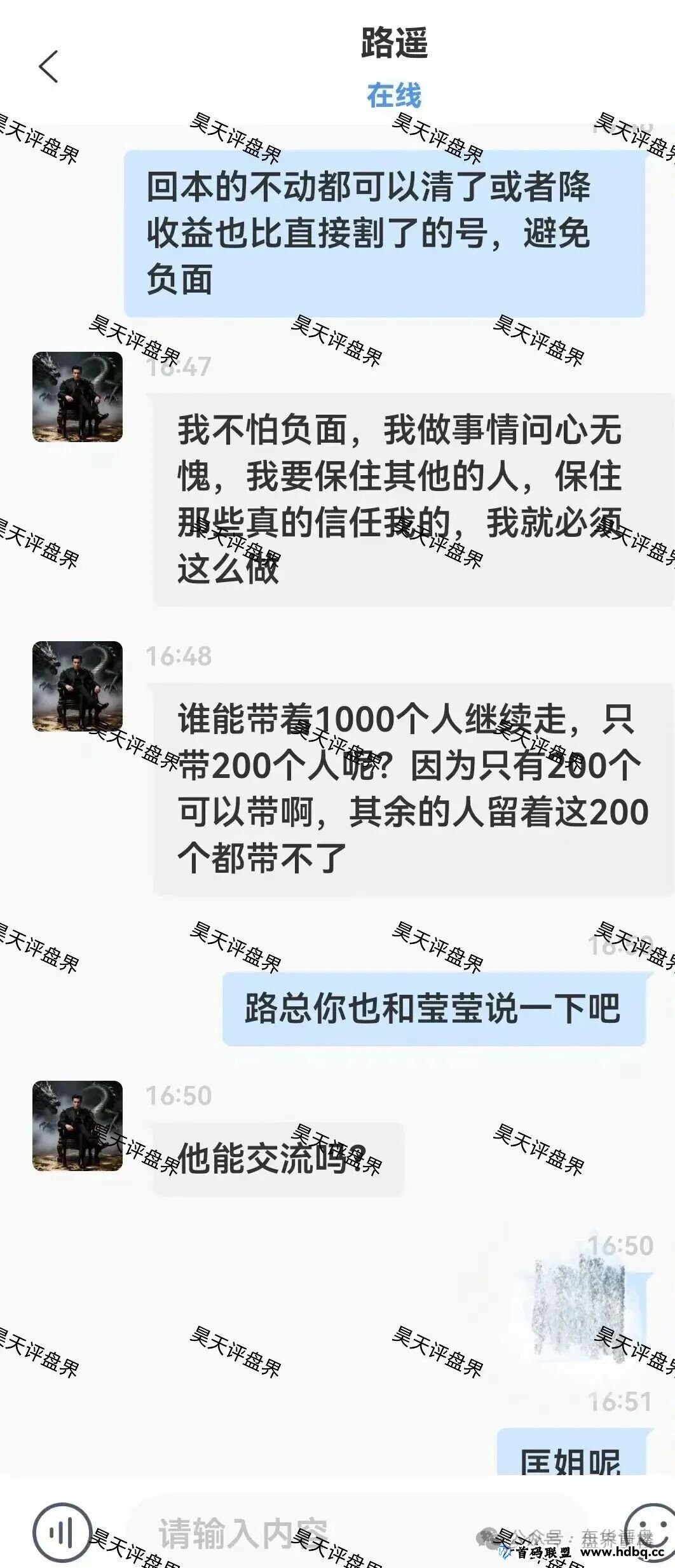 顶点资本（众恒集团）资金盘骗局，极光交易所崩盘后的平移盘，开始第二次单割！切勿上当！