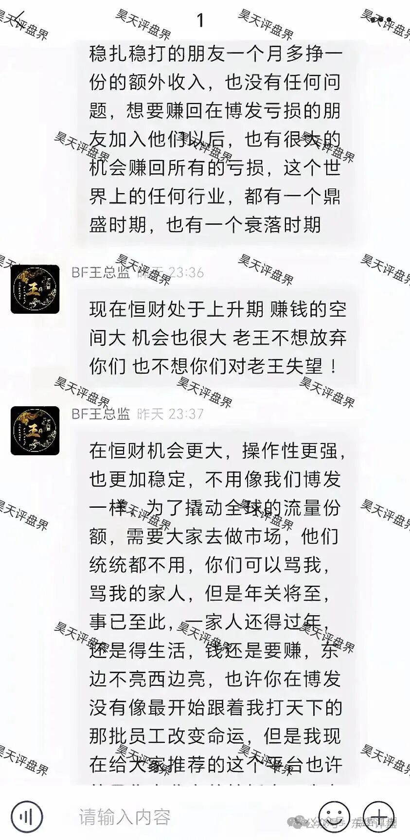 BF博发文化传媒集团骗局崩盘后续：平移胜盈国际（精英汇），恒财国际鑫宇，