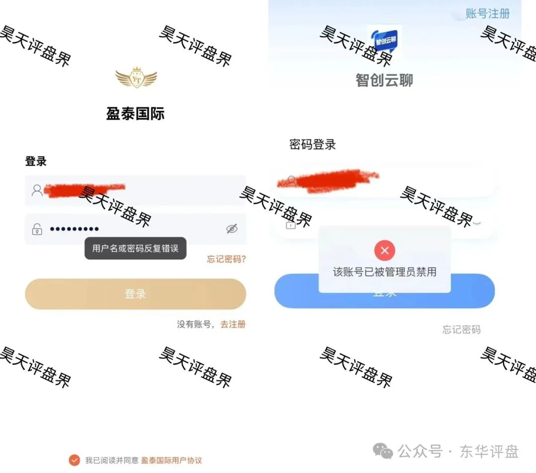 盈泰国际（创想云）股票期货跟单类资金盘骗局，导师自称郭文斌圈钱几千万，已经开始单割，速度撤离！