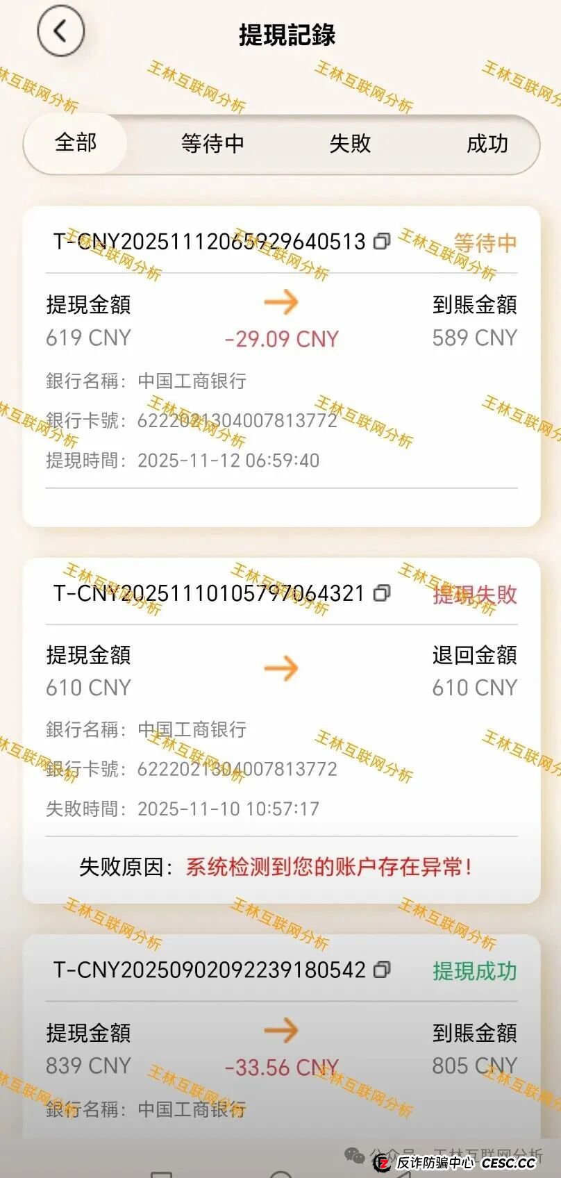 崩了！郝伯罗特航运，麒元财富，合创期汇（合创俱乐部）这3个项目都是诈骗骗局，正在收割，别再被骗了，当心血本无归！