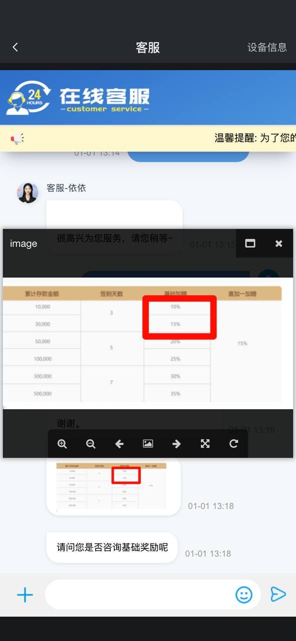 曝光好博体育黑平台，连续存款4天累计存了5万，全给老子杀掉