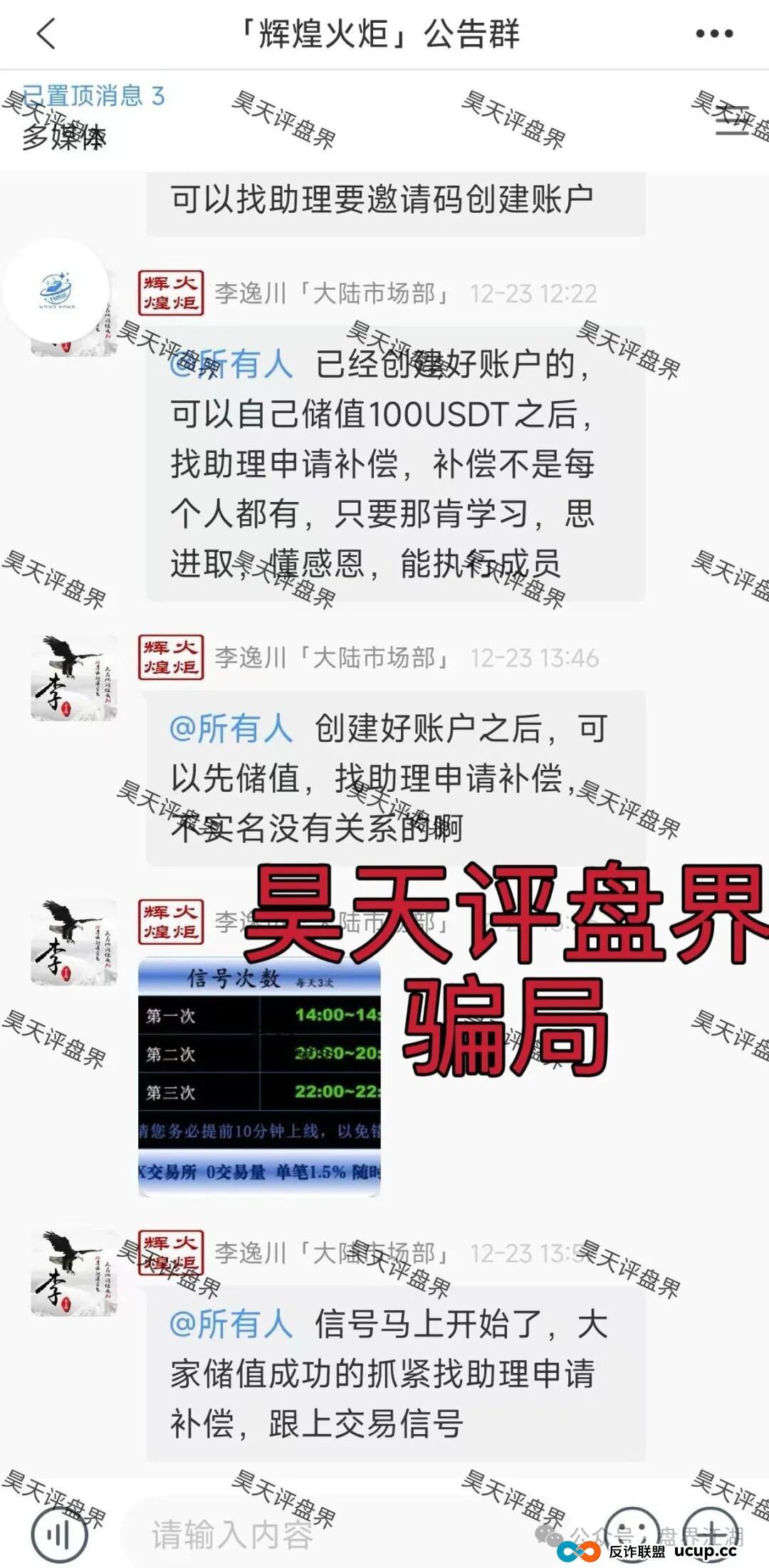 DFEX交易所资金盘骗局,“澳门辉煌火炬”的平移重启盘,李逸川又来割韭菜了,立案调查中,你还准备去填坑吗? DFEX交易所资金盘骗局,“澳门辉煌火炬”的平移重启盘,李逸川又来割韭菜了,立案调查中,你还准备去填坑吗?