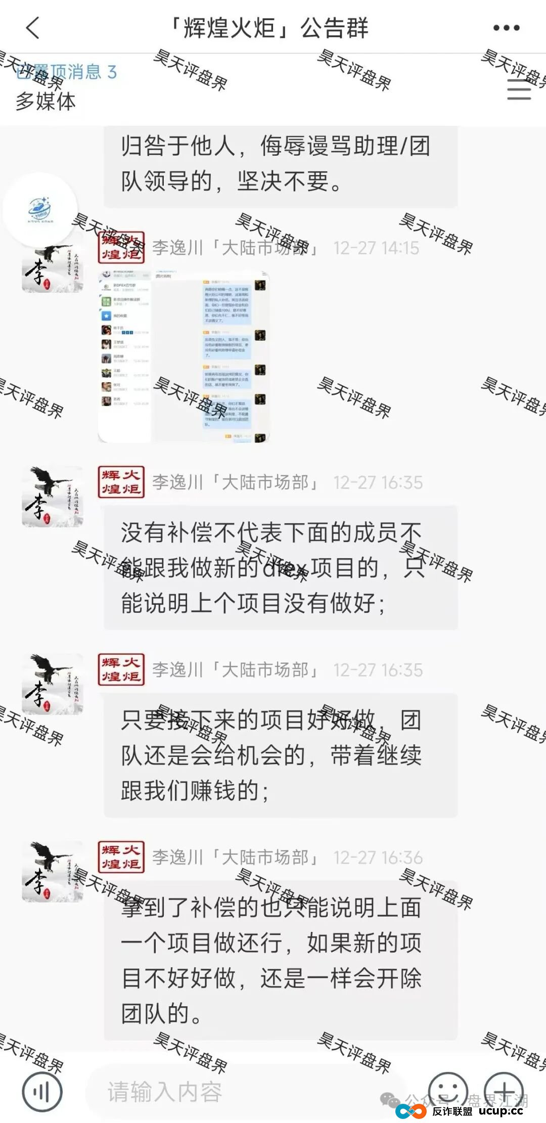 DFEX交易所资金盘骗局,“澳门辉煌火炬”的平移重启盘,李逸川又来割韭菜了,立案调查中,你还准备去填坑吗? DFEX交易所资金盘骗局,“澳门辉煌火炬”的平移重启盘,李逸川又来割韭菜了,立案调查中,你还准备去填坑吗?