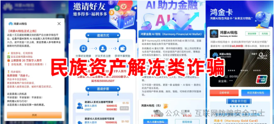 紧急预警！这11个涉诈涉传项目正在疯狂敛财，已有多人中招！