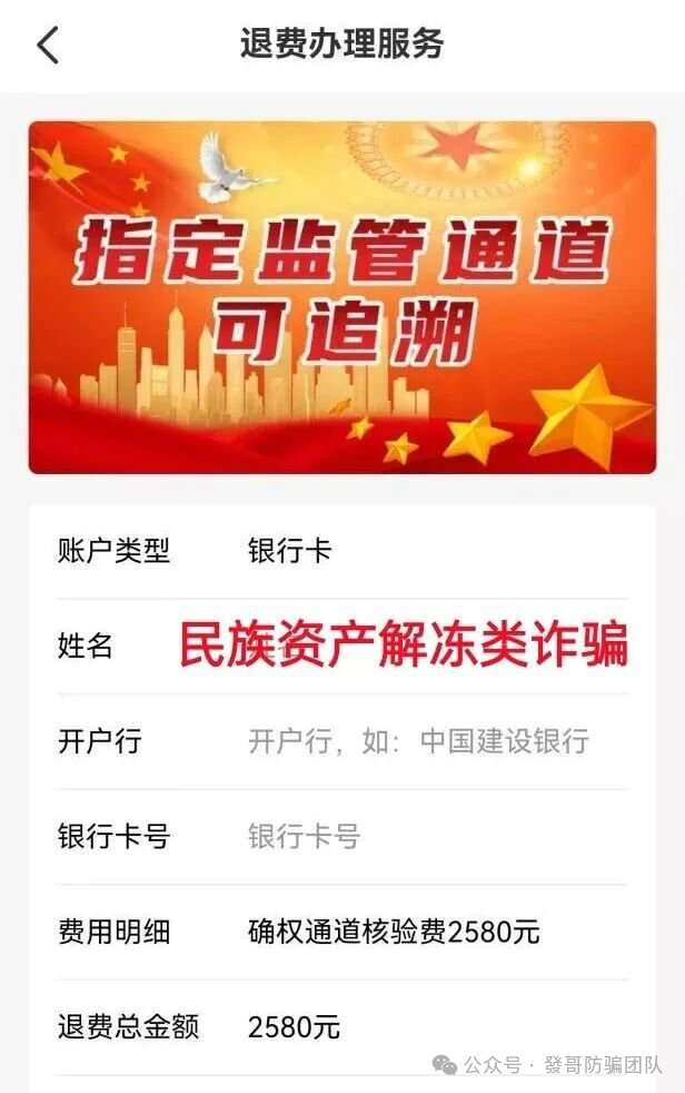 警惕！华尔街之路，Olga歐嘉这8个互联网项目都是诈骗，赶紧远离！