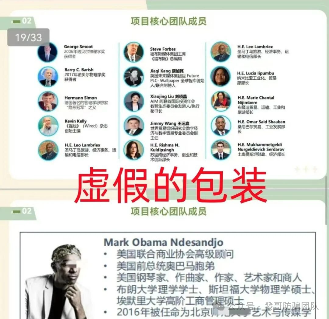 警惕！华尔街之路，Olga歐嘉这8个互联网项目都是诈骗，赶紧远离！