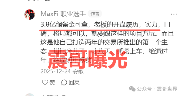 Maxfi（麦克斯）协议资金盘骗局，大力打击虚拟货币非法金融活动