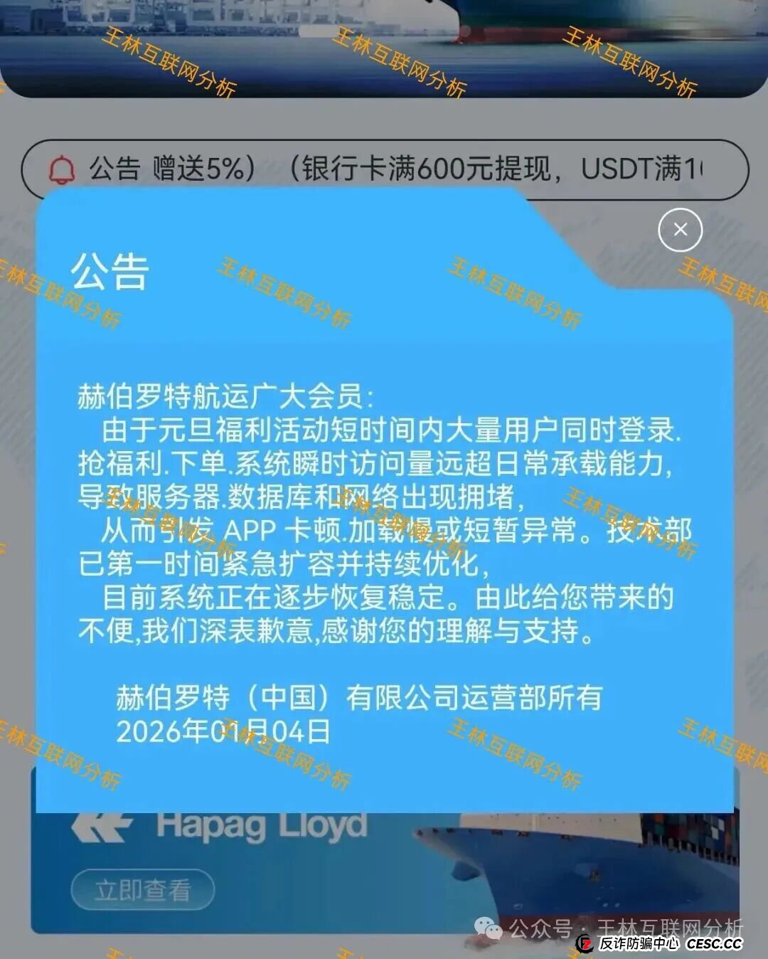 崩了！郝伯罗特航运，麒元财富，合创期汇（合创俱乐部）这3个项目都是诈骗