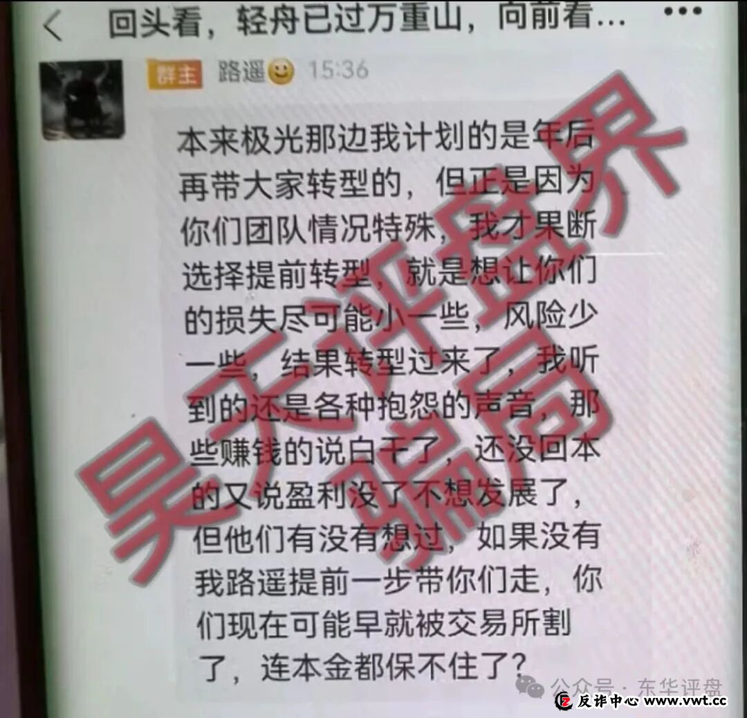 顶点资本（众恒集团）资金盘骗局，极光交易所