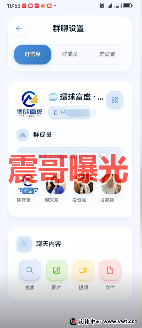 环球富盛（環球富盛）资金盘骗局，假冒正规公