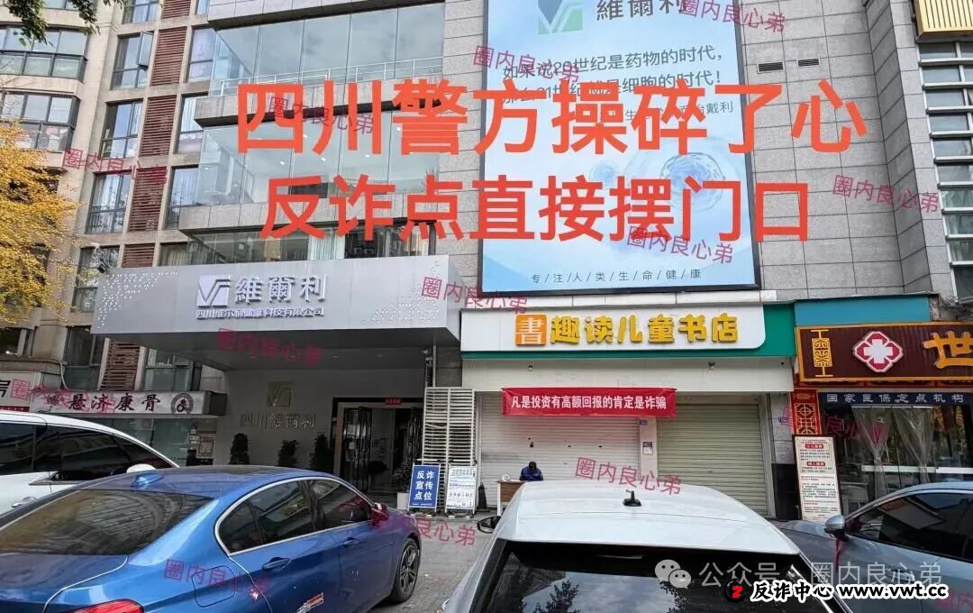 红色预警：香港维尔利，韭菜的火葬场，操盘手圈钱过亿，多地警方预警