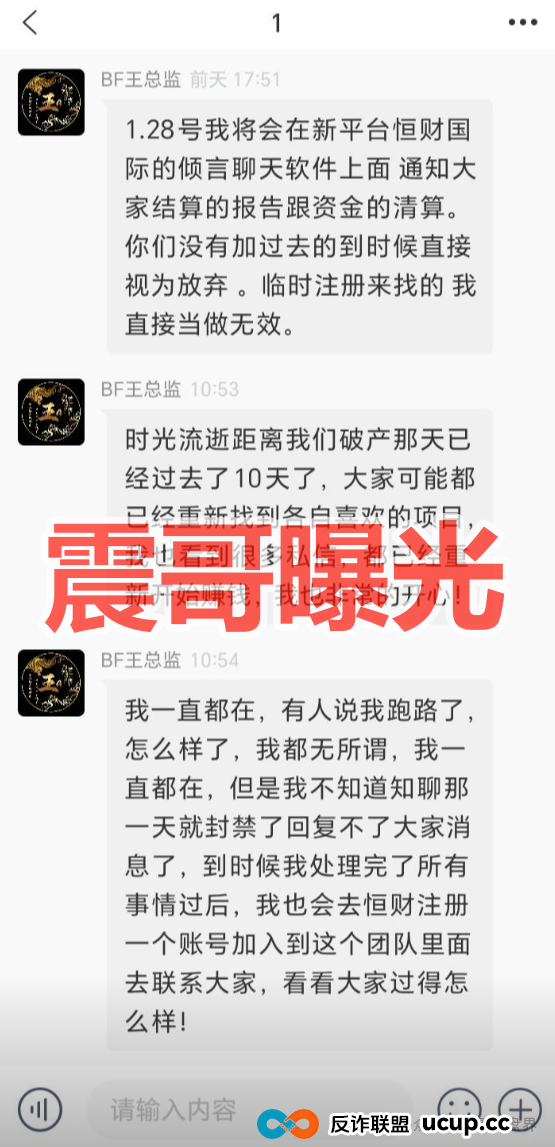 恒财国际(鑫宇彩票)资金盘骗局,BF博发平移项目,高度警惕 恒财国际(鑫宇彩票)资金盘骗局,BF博发平移项目,高度警惕